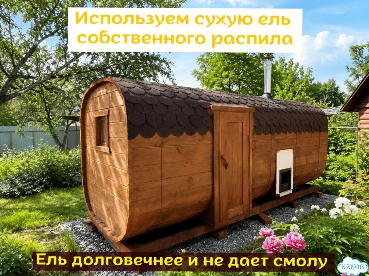 Баня бочка под ключ фото 3