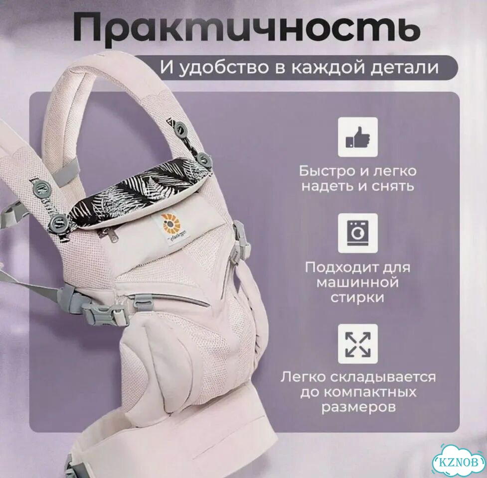 Эргорюкзак ergobaby omni 360 cool air mesh фото 2