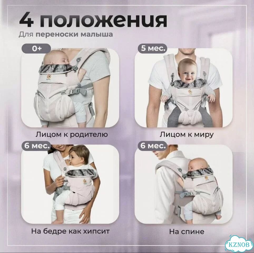 Эргорюкзак ergobaby omni 360 cool air mesh фото 3