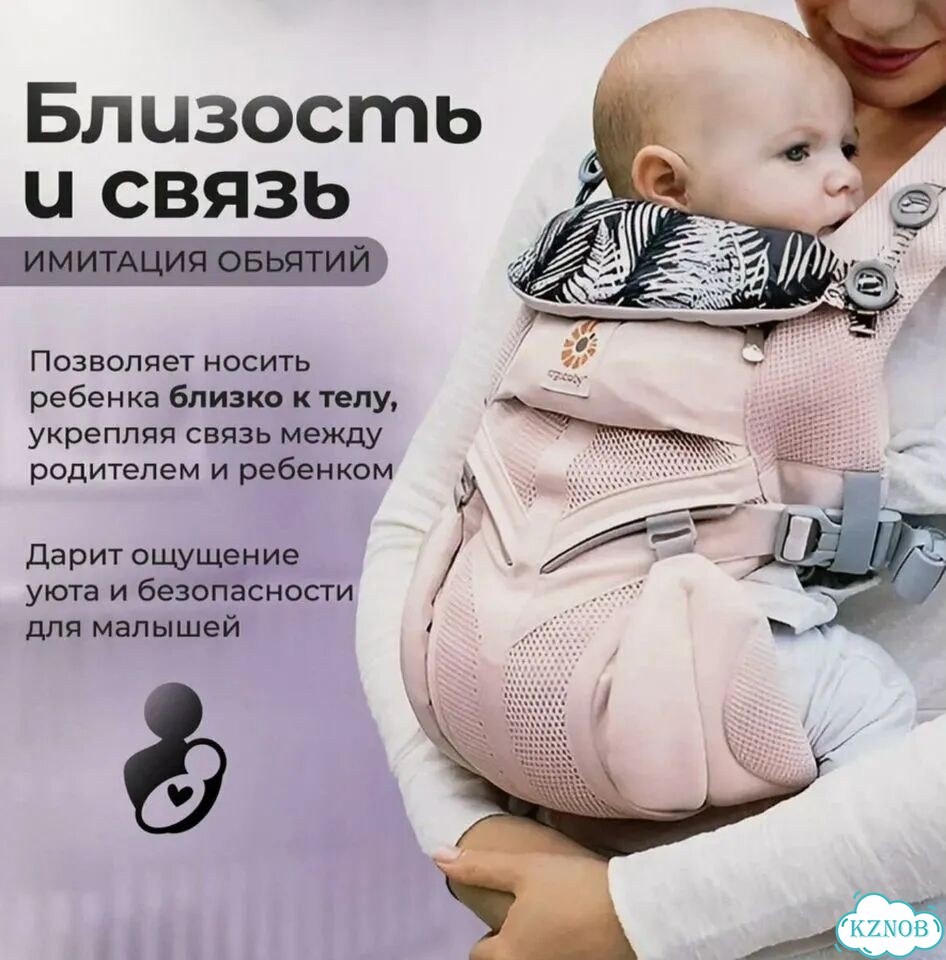 Эргорюкзак ergobaby omni 360 cool air mesh фото 5