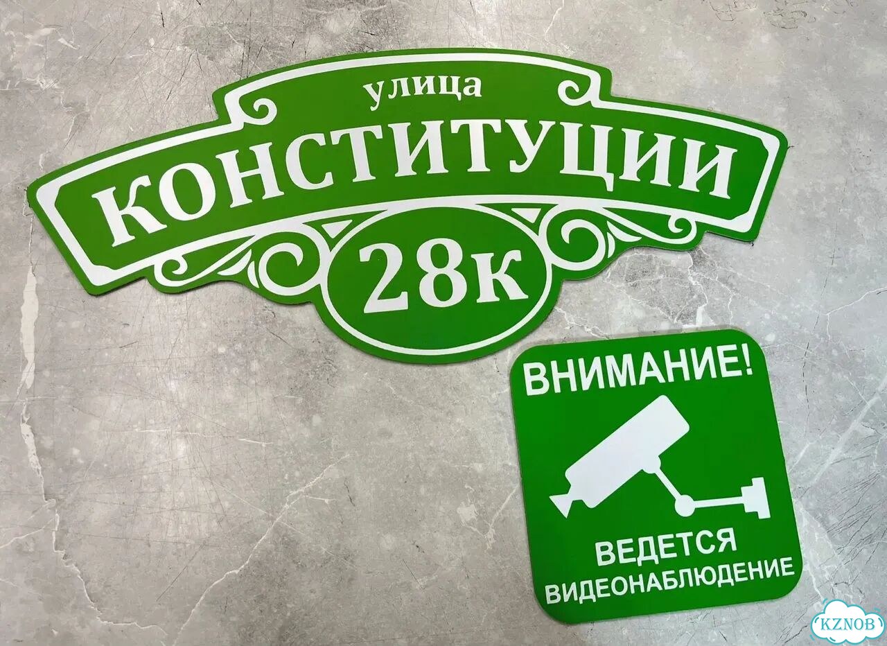 Табличка, от которой невозможно оторвать взгляд фото 2