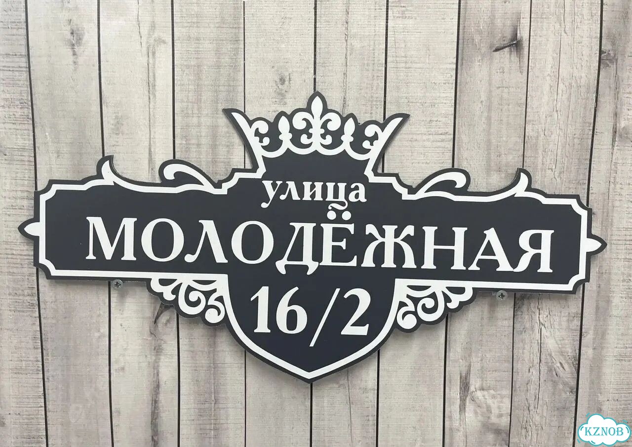 Табличка, от которой невозможно оторвать взгляд фото 3