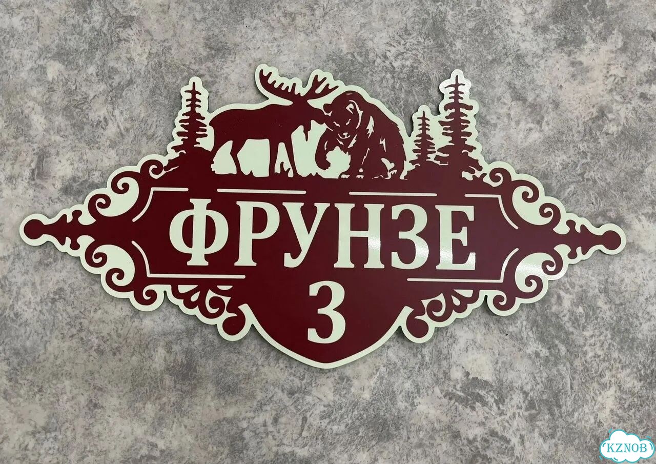 Табличка, от которой невозможно оторвать взгляд фото 6