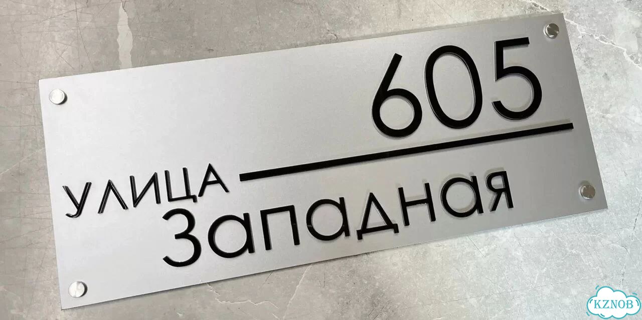 Табличка, от которой невозможно оторвать взгляд фото 8