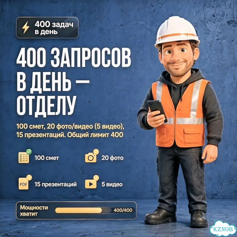 Ии -Прораб Сметы кс, PDF фото 8