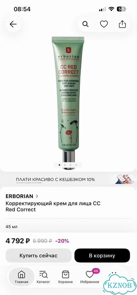 Erborian cc red 45 мл фото 1