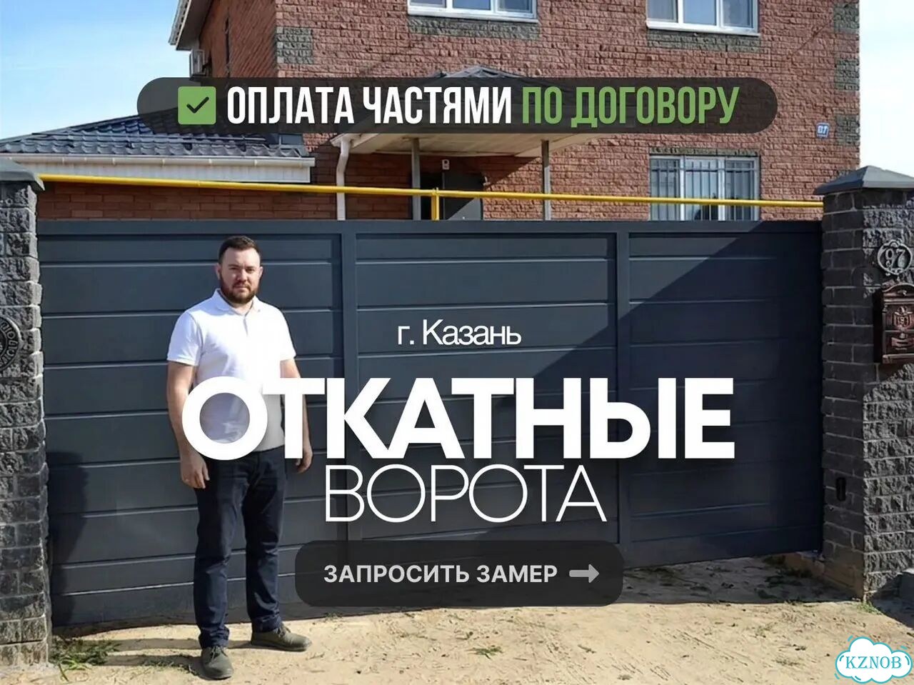 Откатные ворота под ключ. Выезд на замер, договор, гарантия фото 1