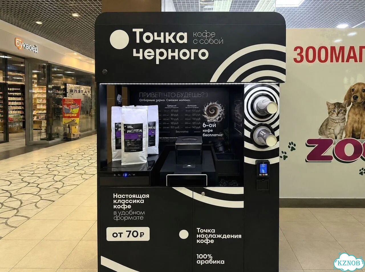 Кофейня без персонала для пассивного дохода фото 10