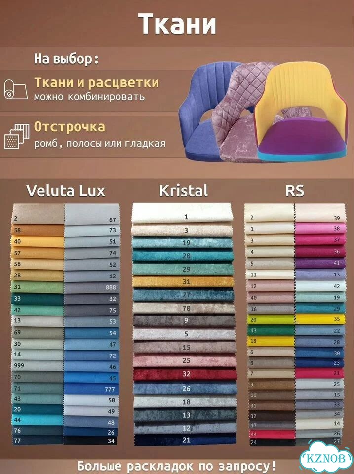 Стулья поворотные мягкие фото 11