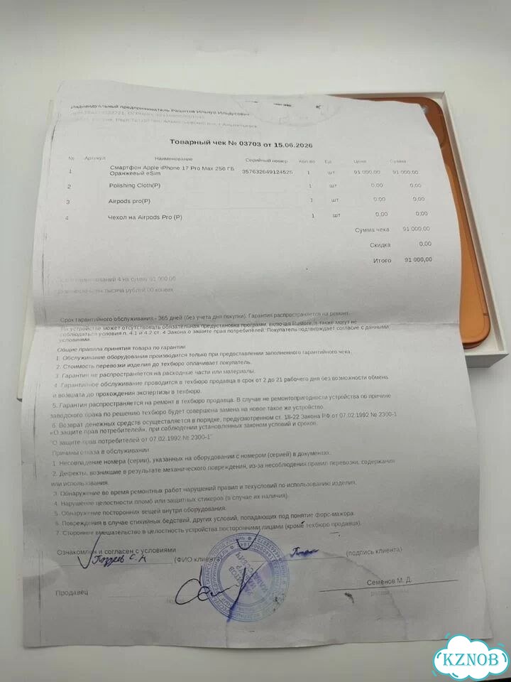 iPhone 17 Pro Max, 256 ГБ, eSIM фото 6