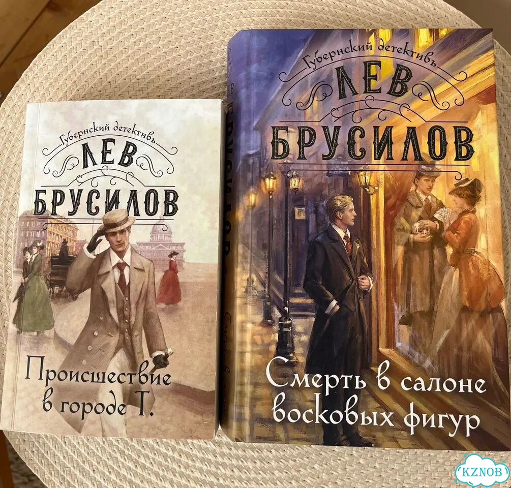 Лев Брусилов книги фото 1