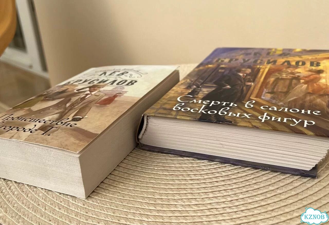 Лев Брусилов книги фото 3