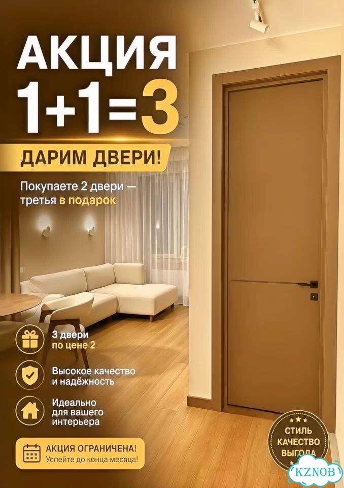 Двери входные и межкомнатные для застройщиков фото 10