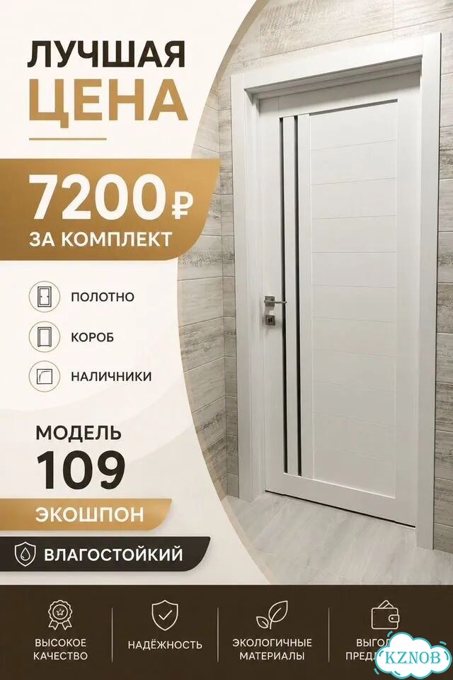 Двери входные и межкомнатные для застройщиков фото 4