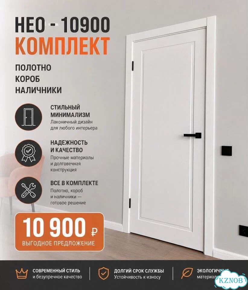 Двери входные и межкомнатные для застройщиков фото 8