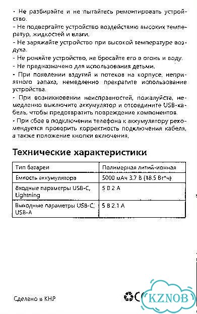 Внешний аккумулятор Evolt Simp 5000 мАч. (Новый) фото 4