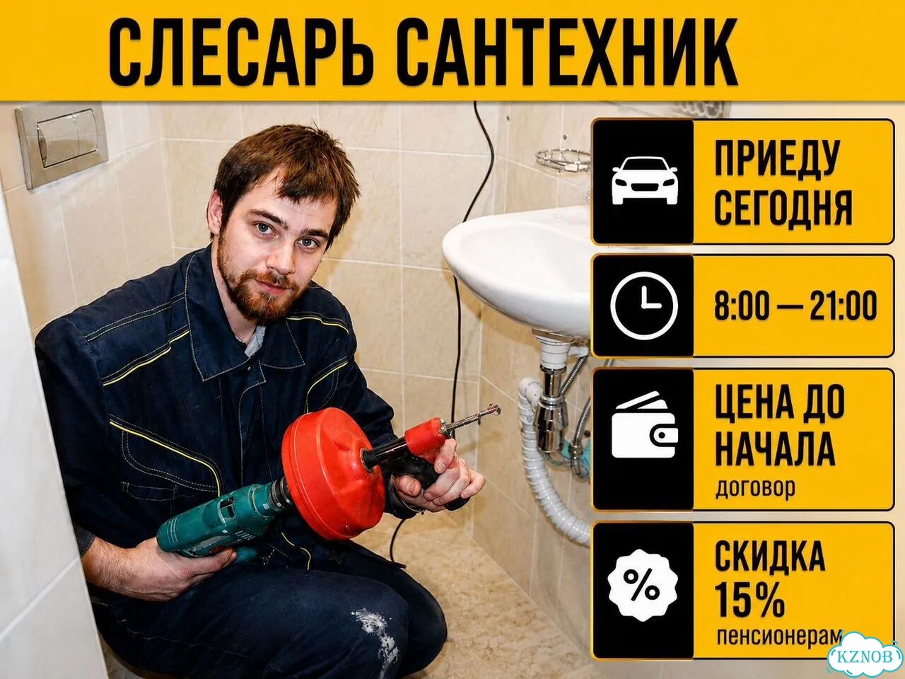 Сантехник Слесарь засор, течь, замена за 1 визит фото 1