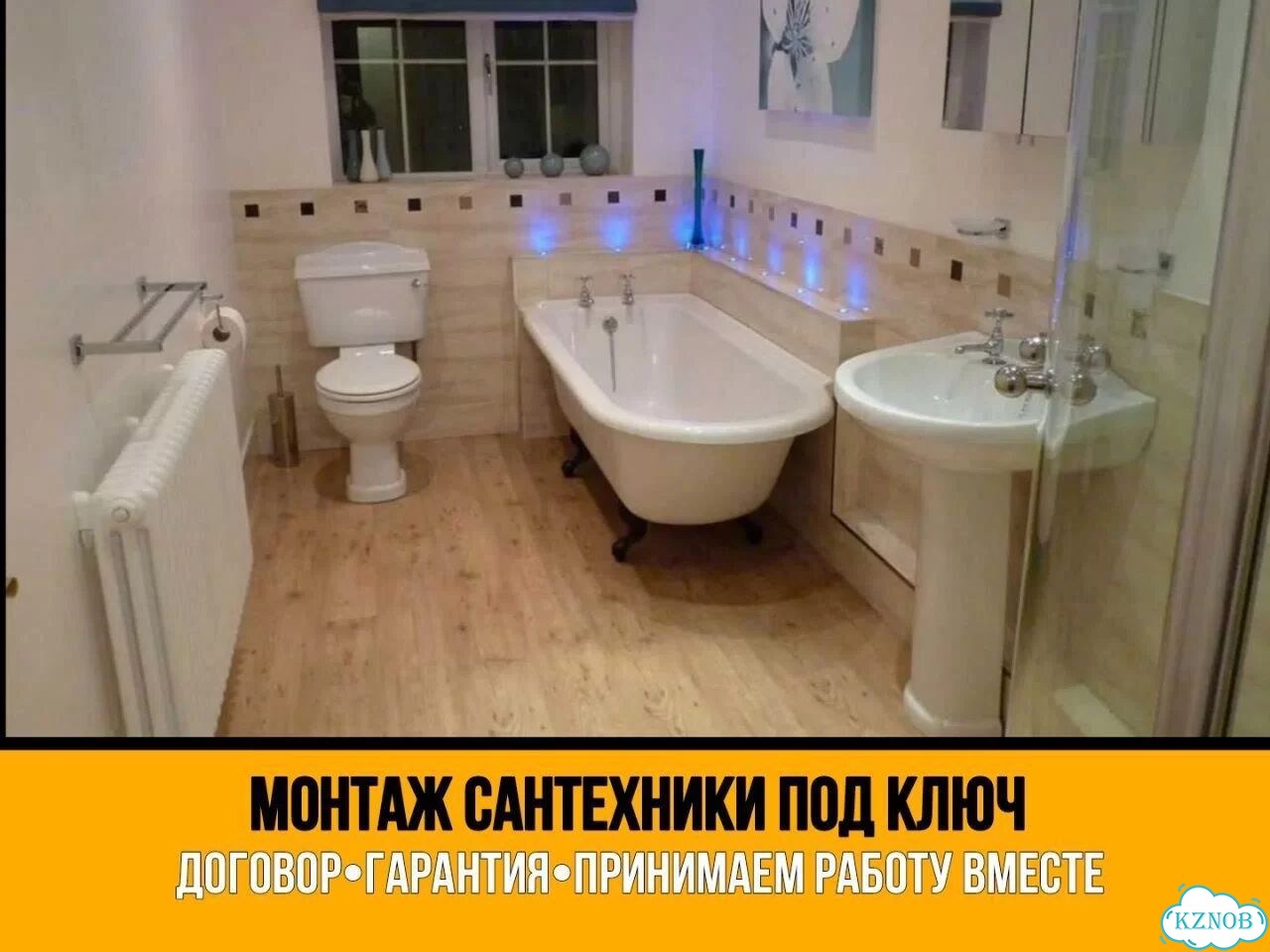 Сантехник Слесарь засор, течь, замена за 1 визит фото 2