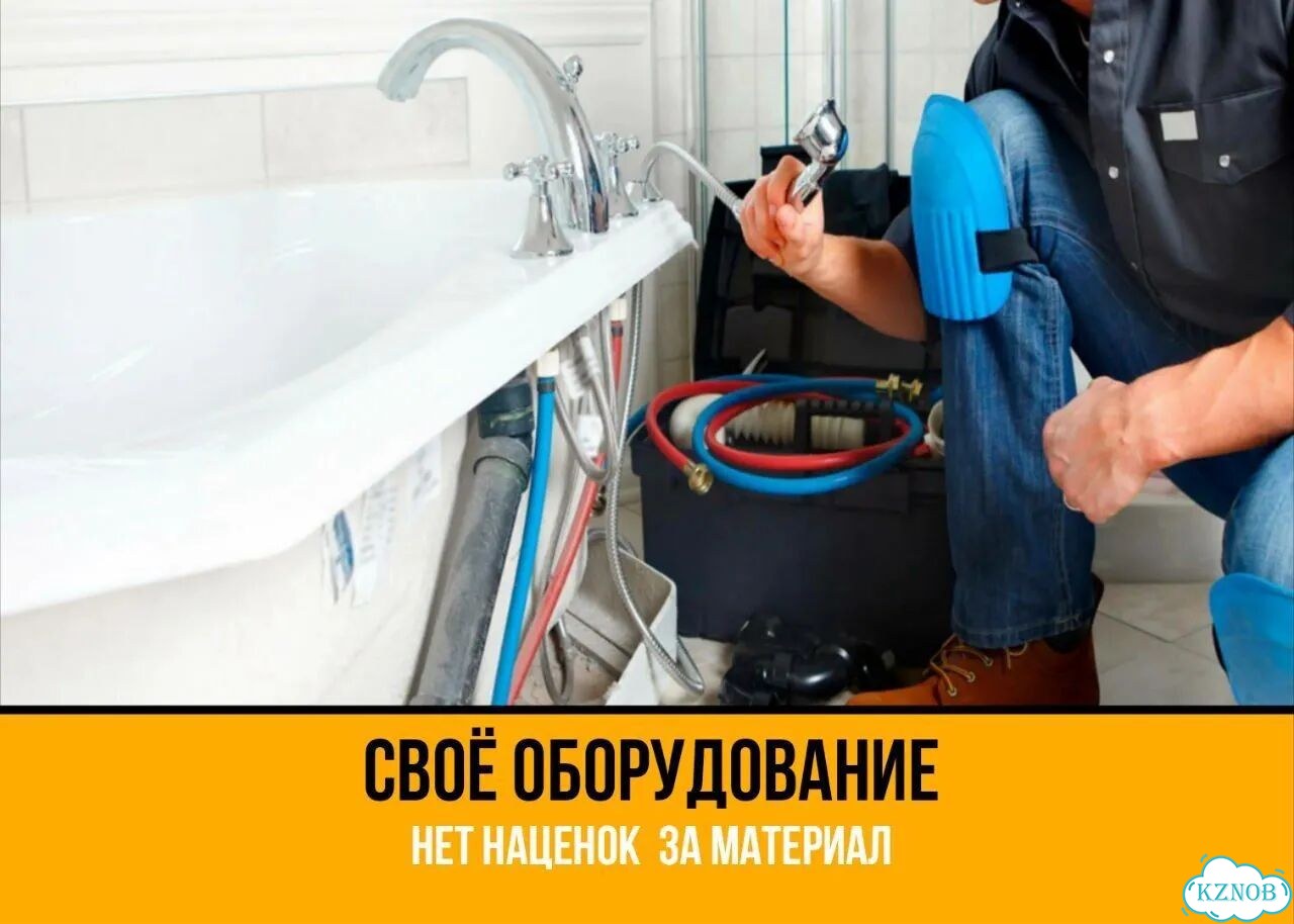 Сантехник Слесарь засор, течь, замена за 1 визит фото 3