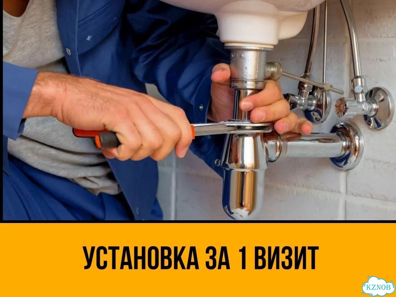Сантехник Слесарь засор, течь, замена за 1 визит фото 5