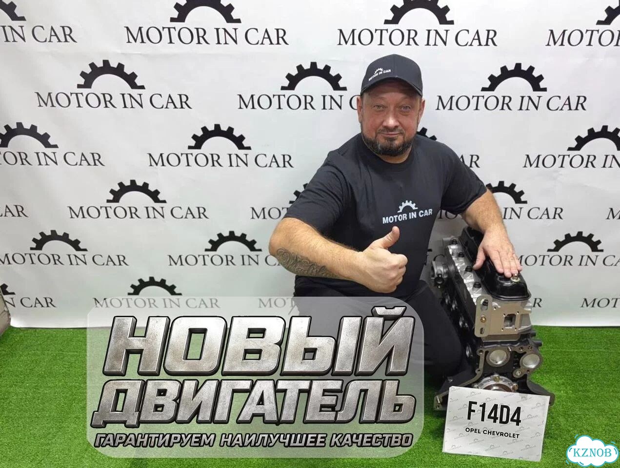 Новые двигатели opel F14D4 фото 2