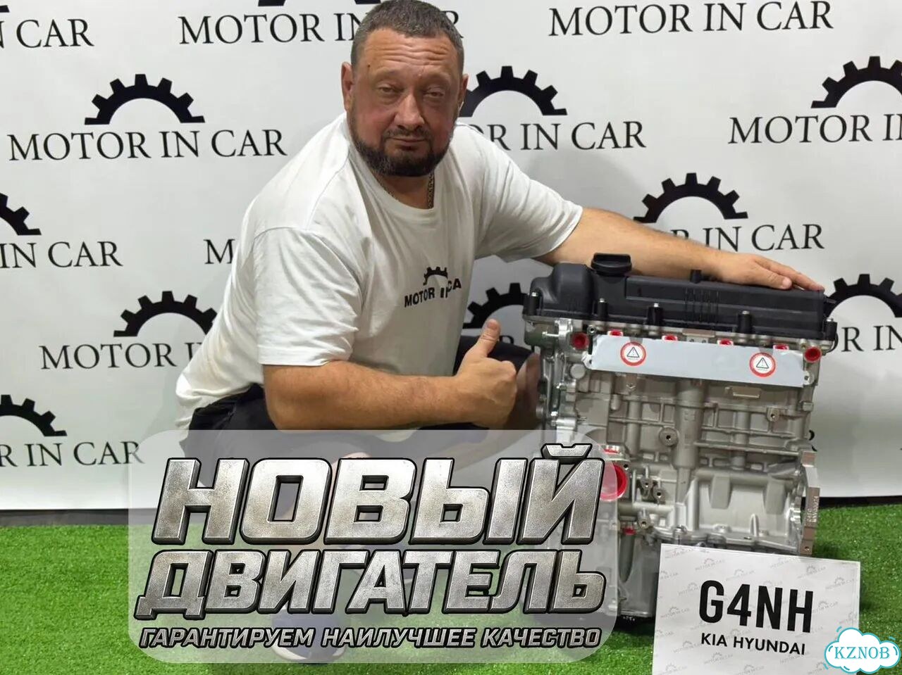 Новый двигатель Hyundai/Kia G4NH фото 1