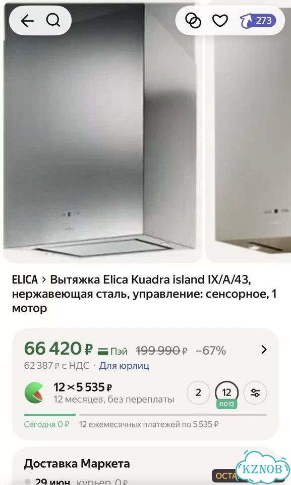 Вытяжка фото 4