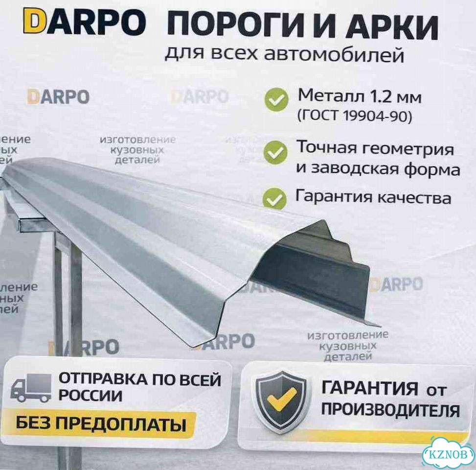 Порог кузовной правый для Renault Sandero 2009-2014 (BS) и другие фото 1