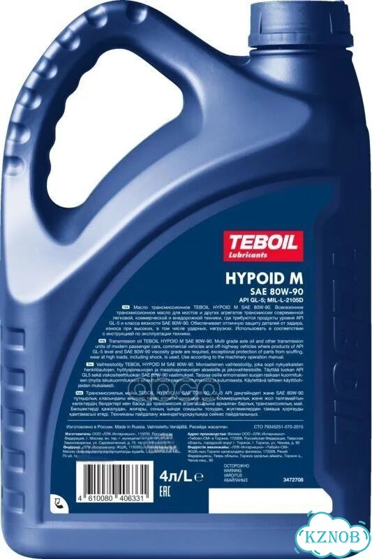 80W-90 Hypoid M GL-5, 4л (минерал.транс.масло) фото 3