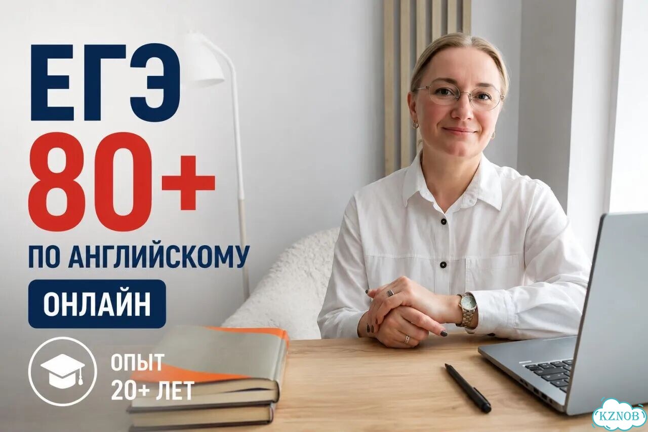 Подготовка к ЕГЭ по английскому фото 1
