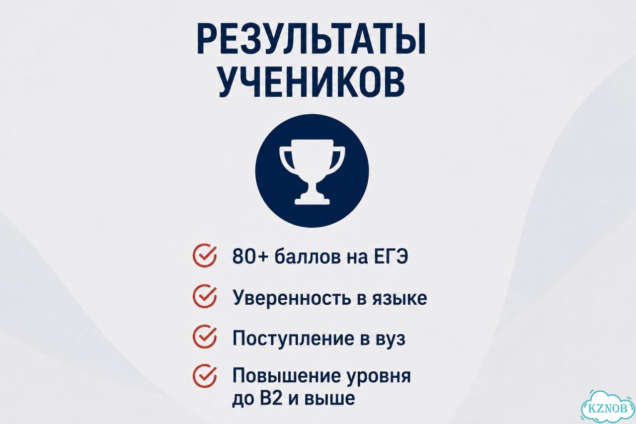 Подготовка к ЕГЭ по английскому фото 10
