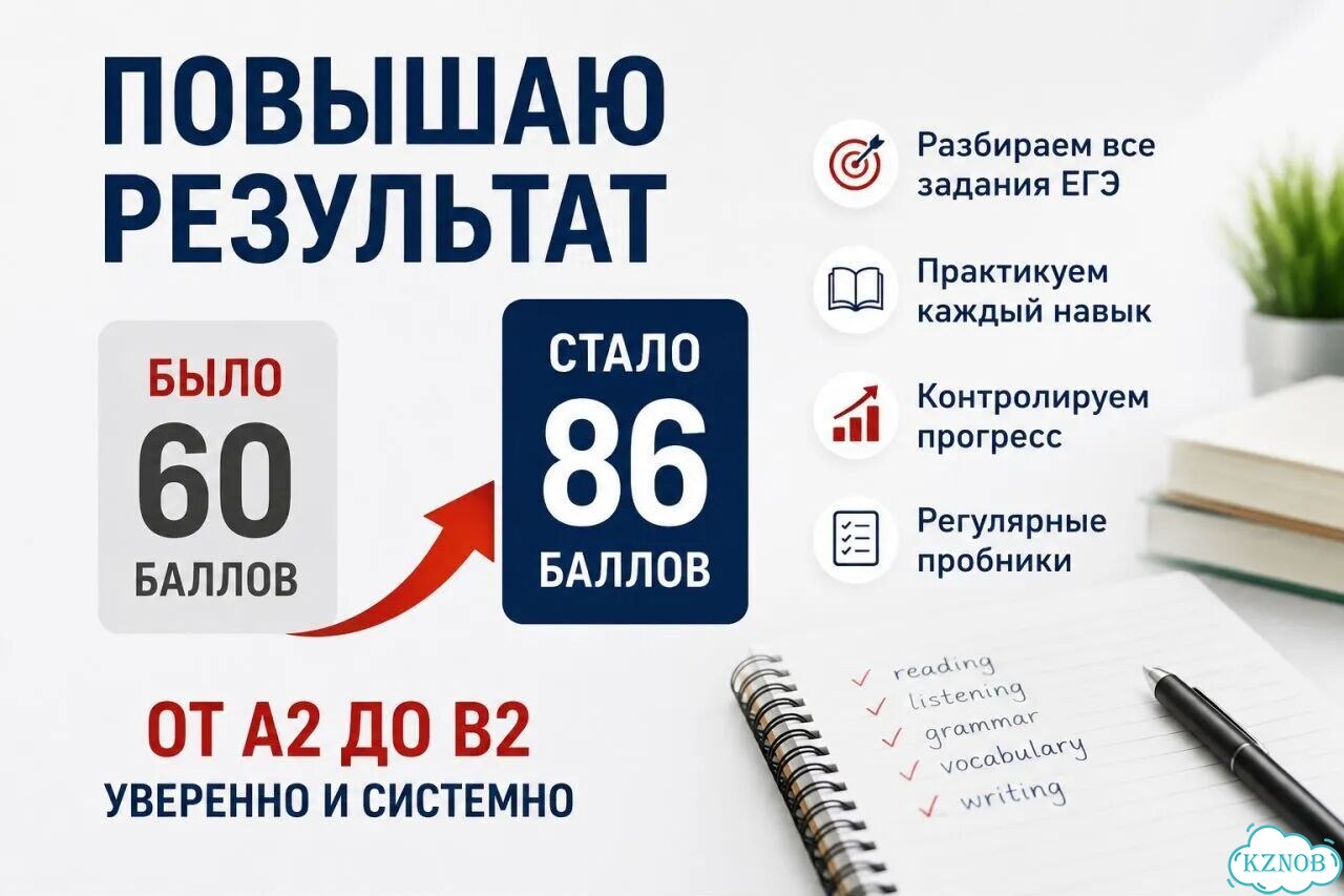 Подготовка к ЕГЭ по английскому фото 2