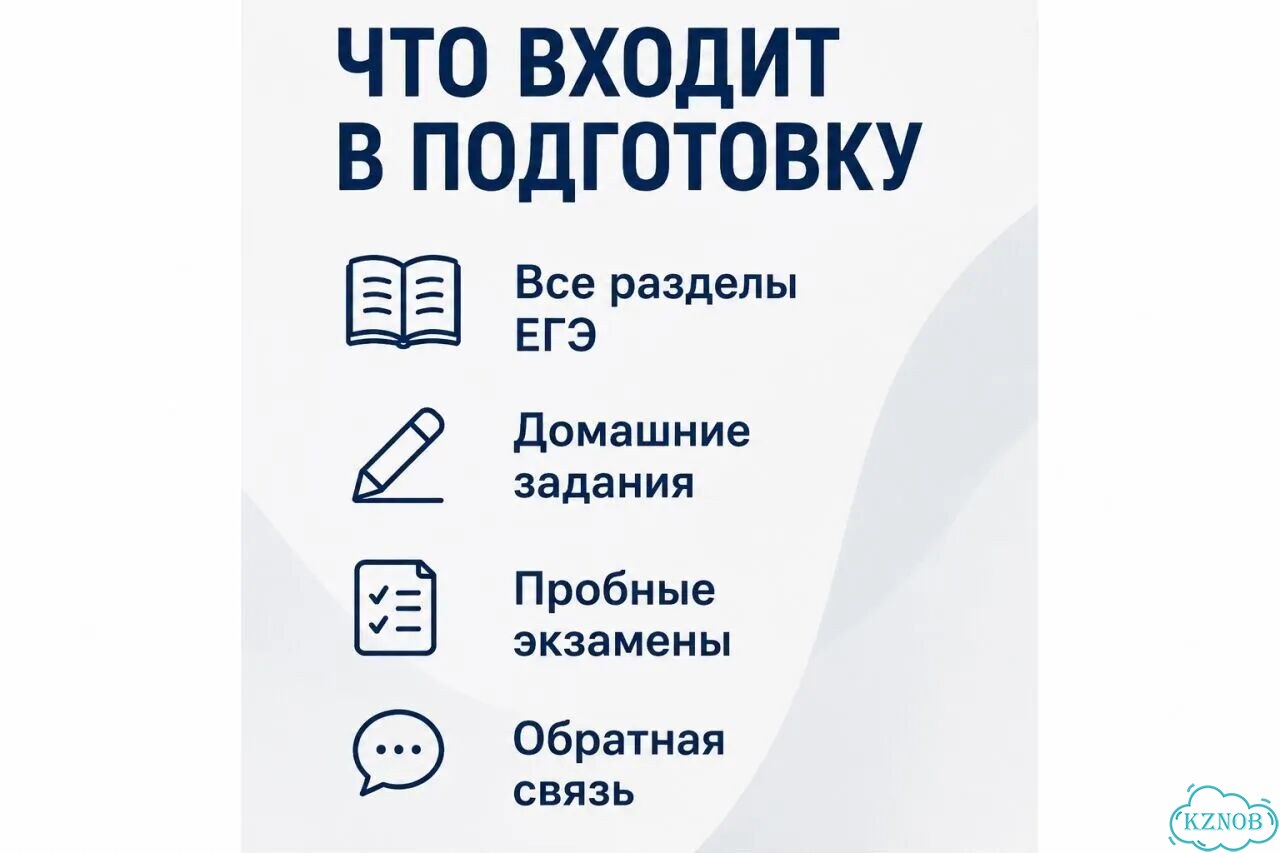Подготовка к ЕГЭ по английскому фото 8