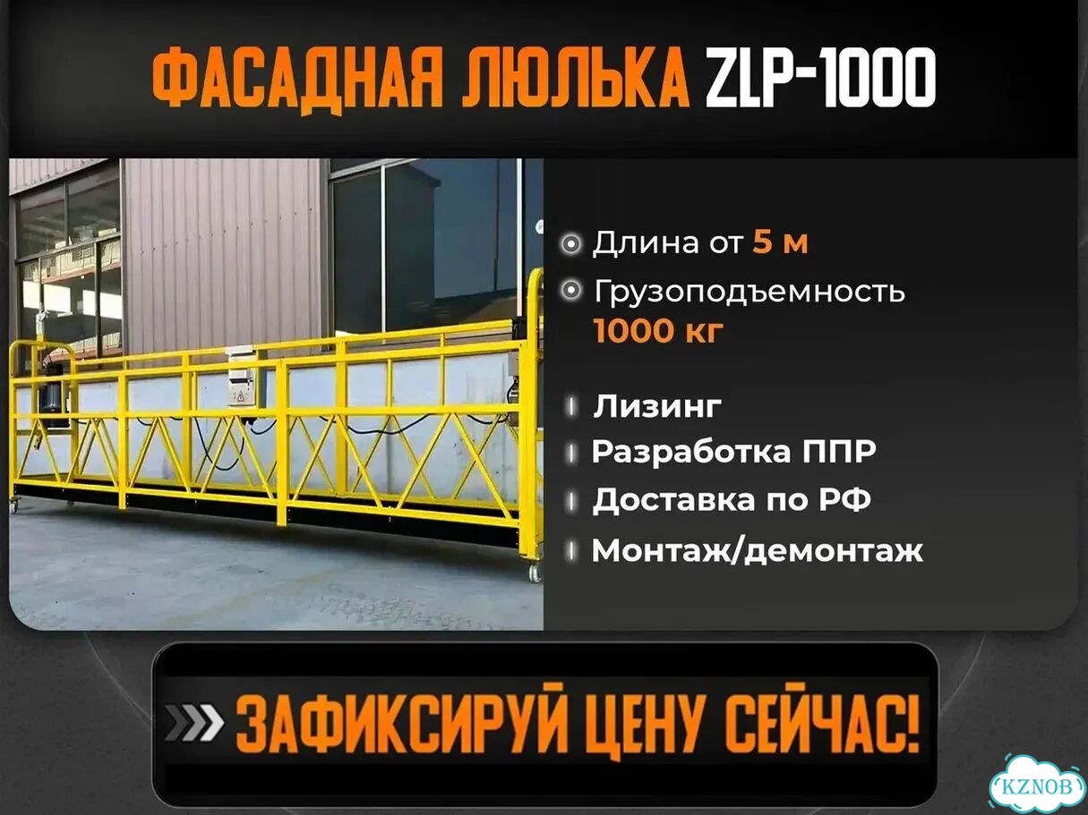 Фасадный подъемник zlр - 1000 фото 1