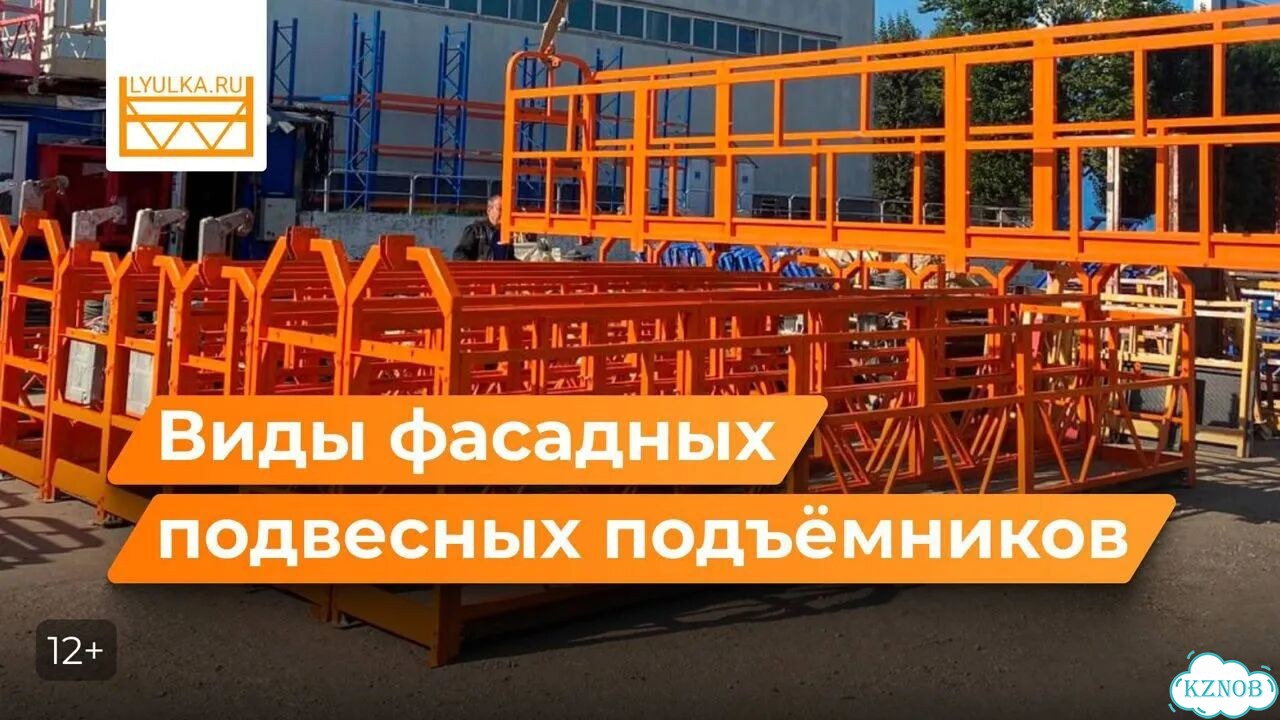 Фасадный подъемник zlр - 1000 фото 2