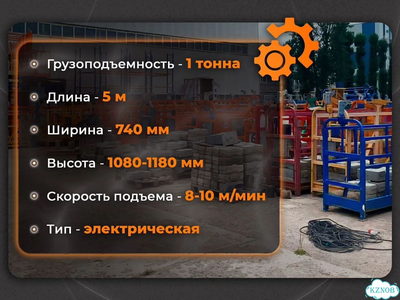 Фасадный подъемник zlр - 1000 фото 3