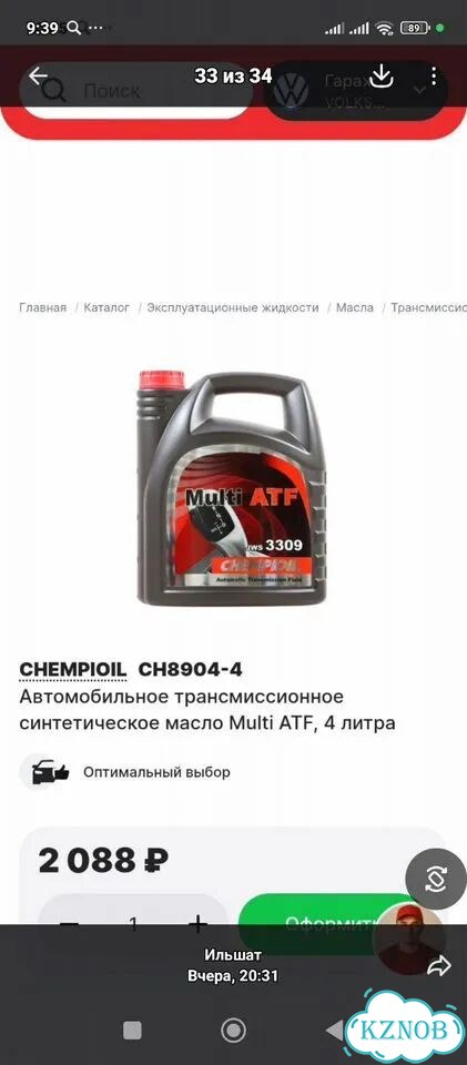 Масло в АКПП фото 1
