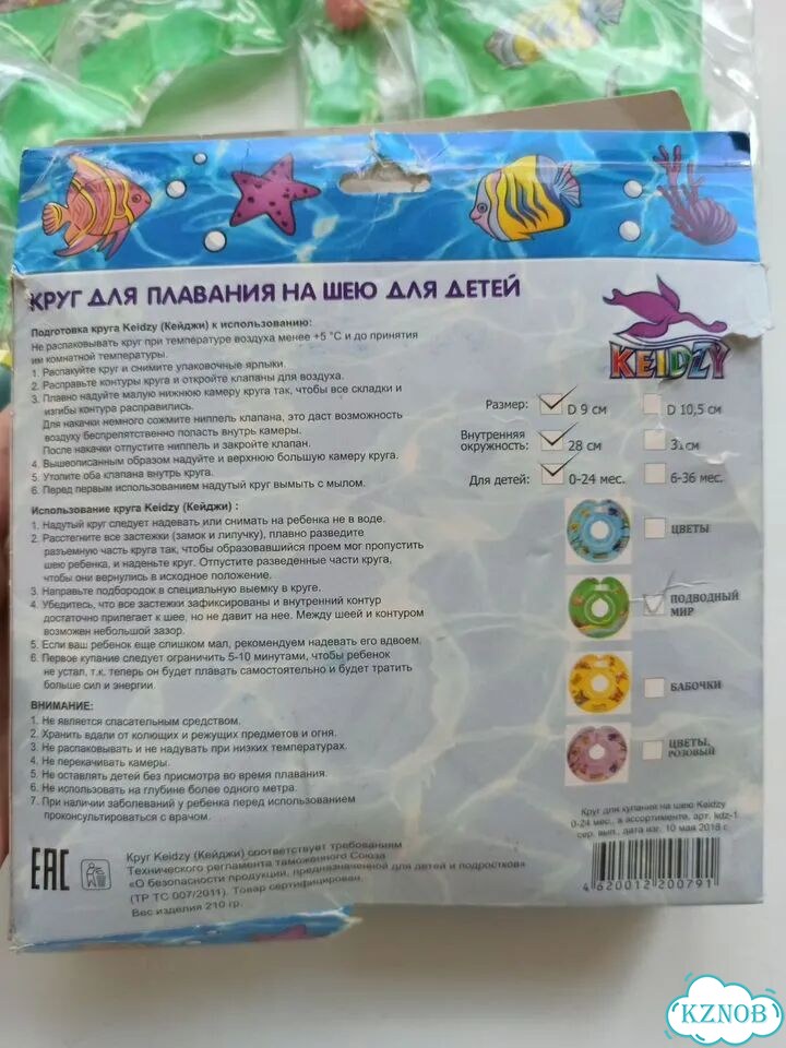 Круг на шею для плаванья в ванной новорожденным фото 3