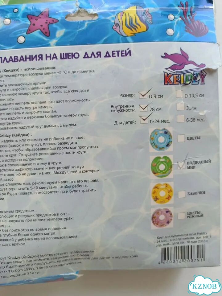 Круг на шею для плаванья в ванной новорожденным фото 4