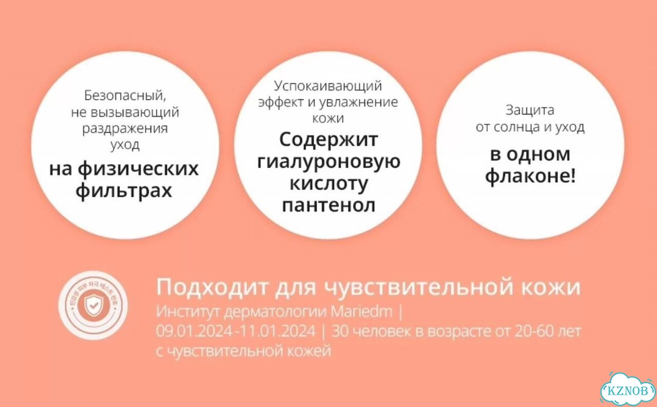 Солнцезащитный крем spf 50 для тела фото 2