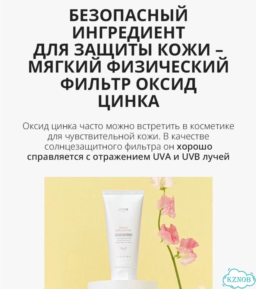 Солнцезащитный крем spf 50 для тела фото 4