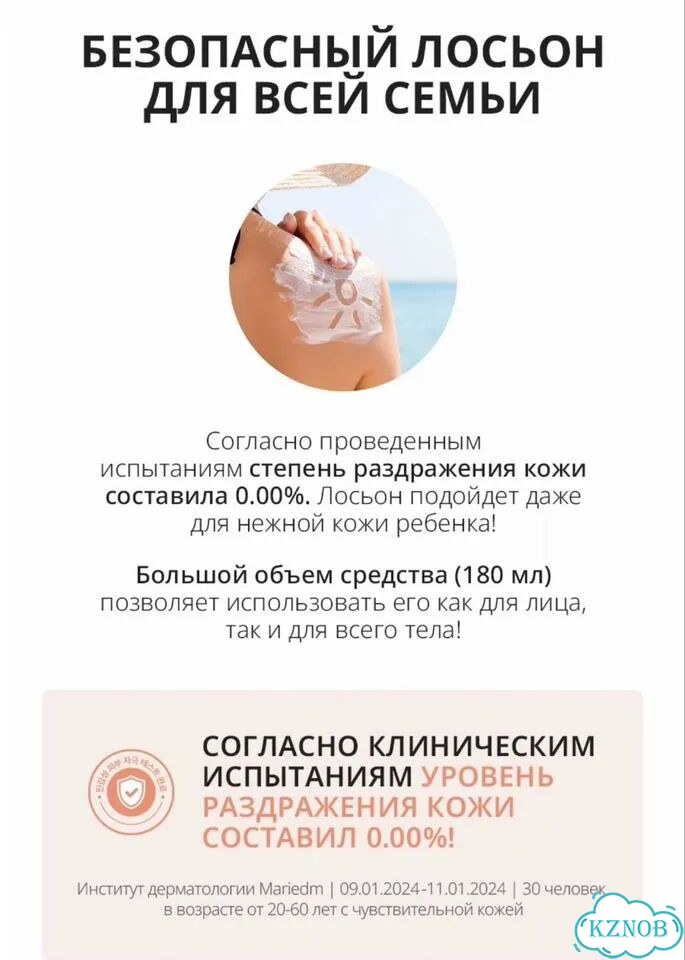 Солнцезащитный крем spf 50 для тела фото 7