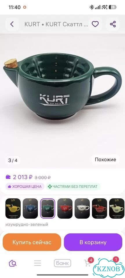 Чаша для бритья с подогоревом от kurt фото 6