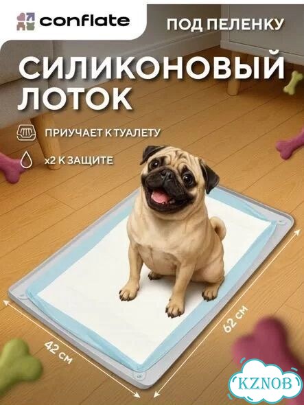 Силиконовый лоток под пеленку фото 1