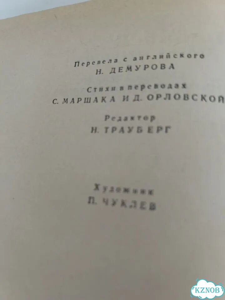 Алиса в стране чудес книга фото 3