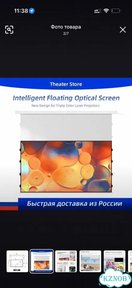 Экран для проектора с электроприводом 150 дюймов фото 4