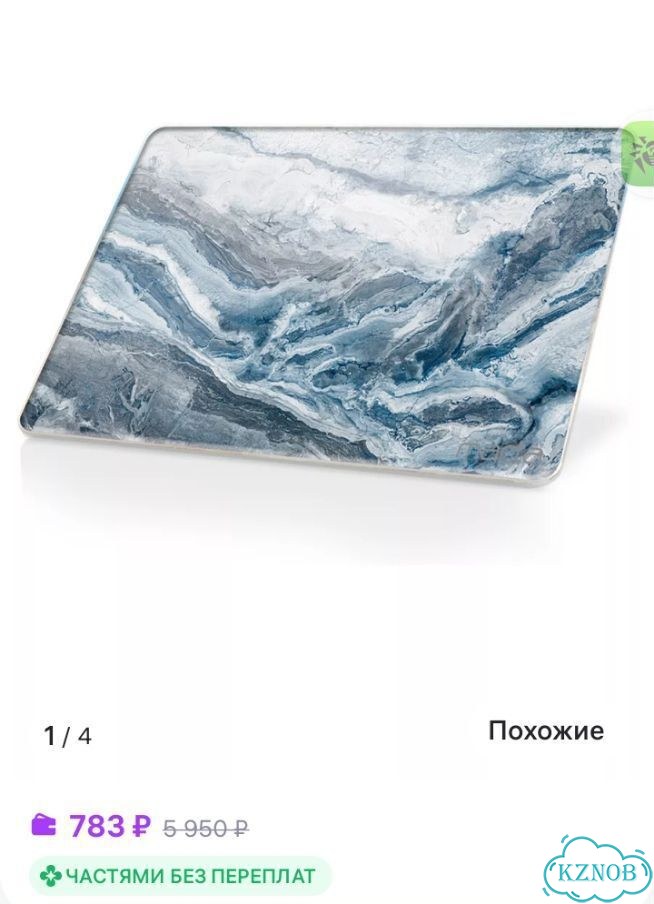Доска стеклянная 30х40 см. 2 шт. Цена за одну фото 4