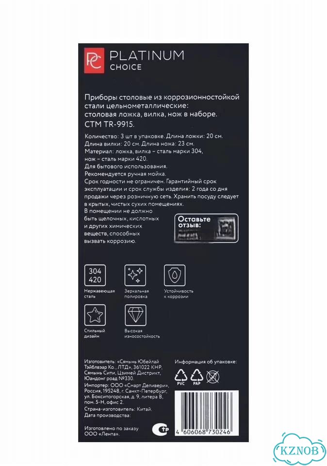 Набор столовых приборов Platinum Choice фото 3