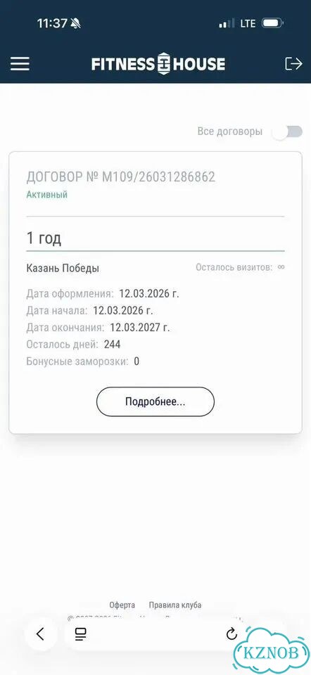 Абонемент в фитнес клуб fitness house фото 2