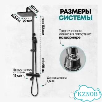 Душевая система с термостатом Grocenberg GB7005 фото 2
